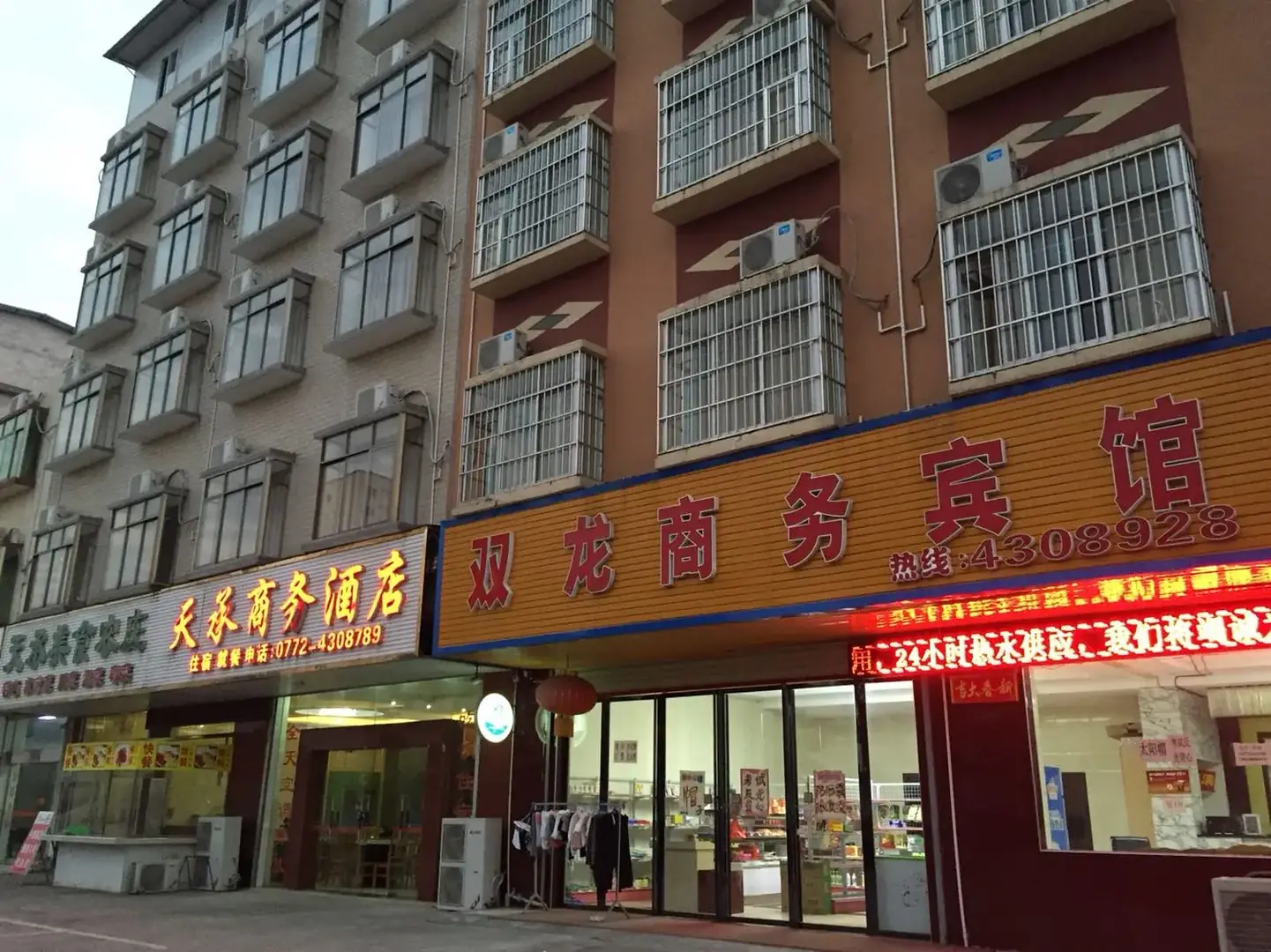 双龙商务宾馆(马坪分店)