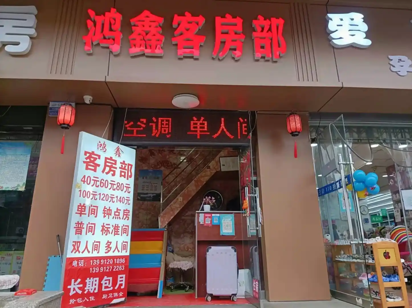 西安鸿鑫快捷酒店(西举院巷店)