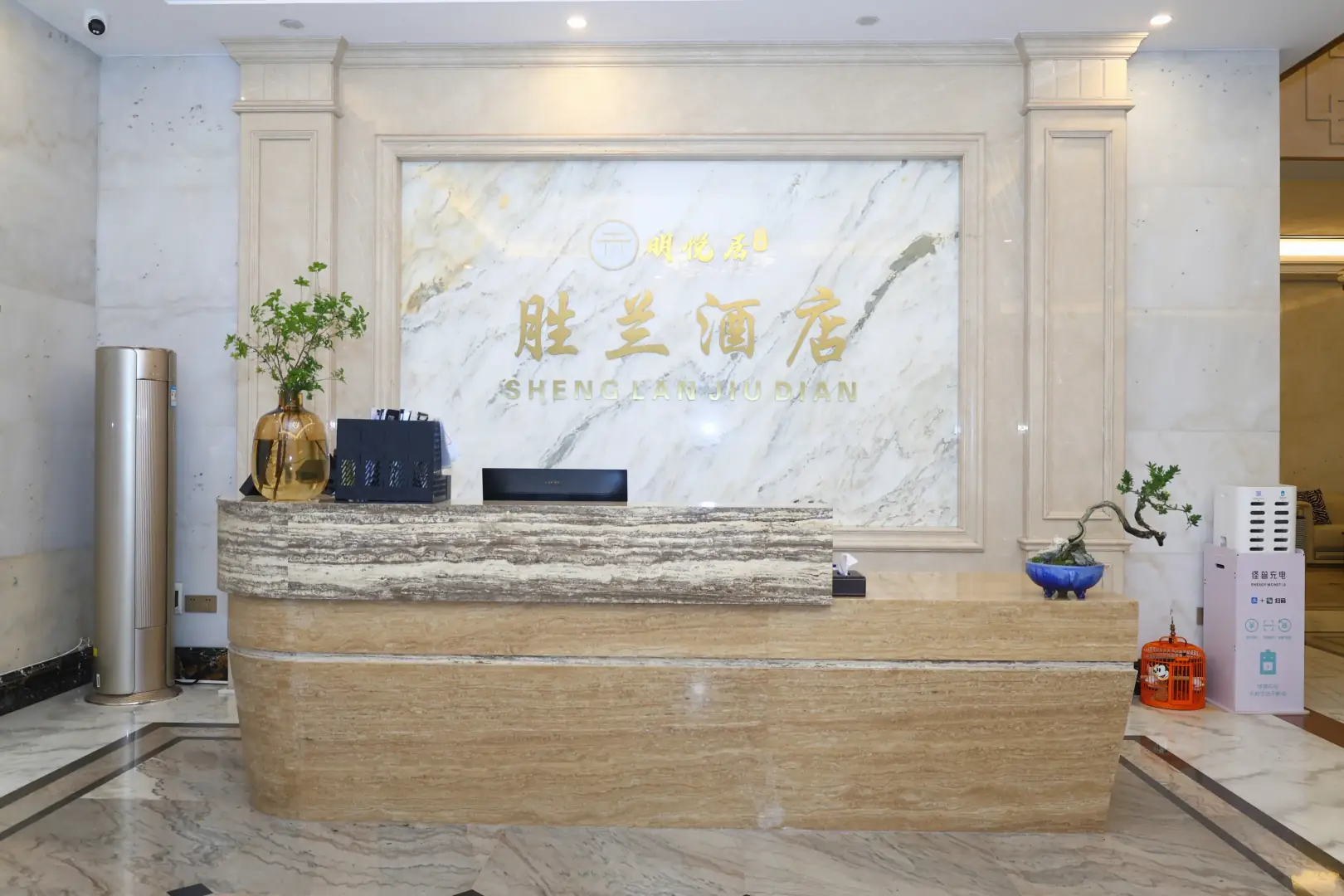 明悦居胜兰酒店