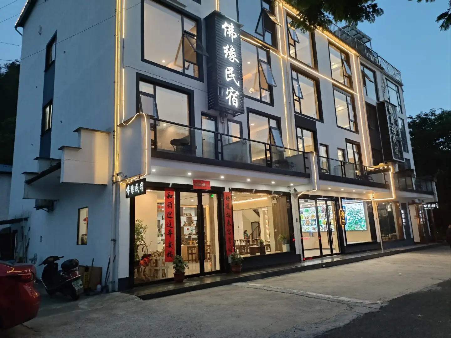 佛缘民宿(黄山风景区换乘中心店)