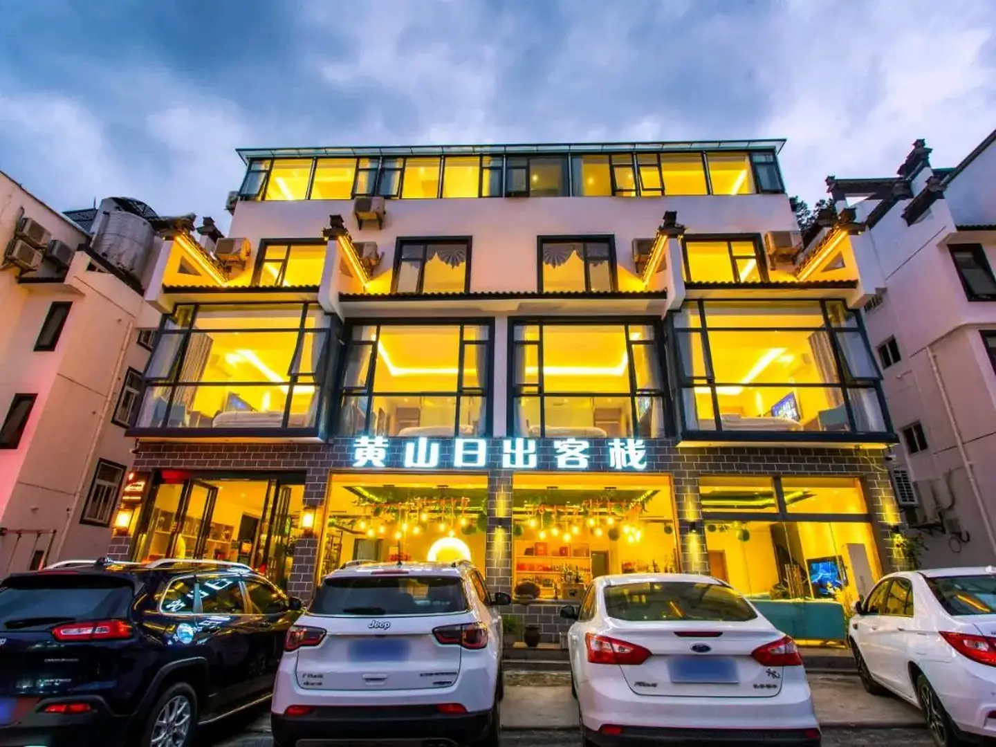 黄山日出客栈(黄山风景区换乘中心店)