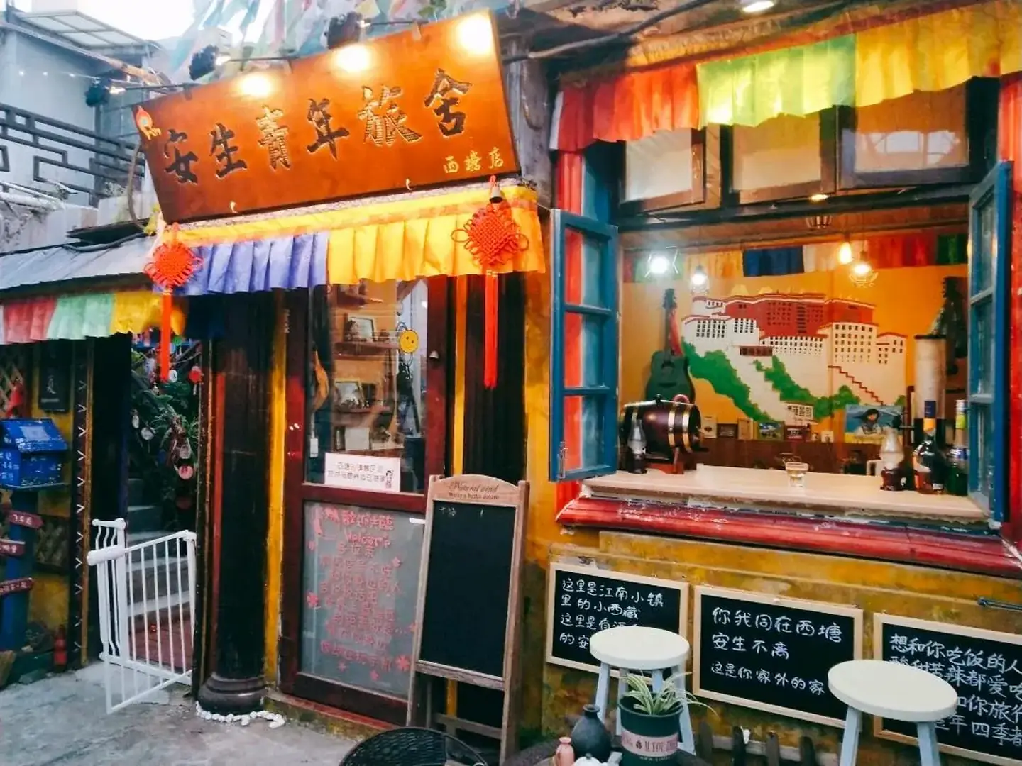 安生青年旅舍(西塘店)