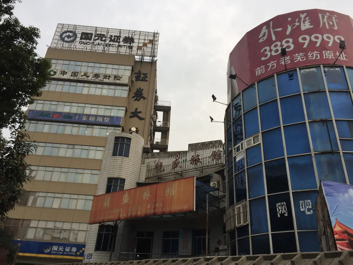 芜湖龙盛旅馆(中山北路)