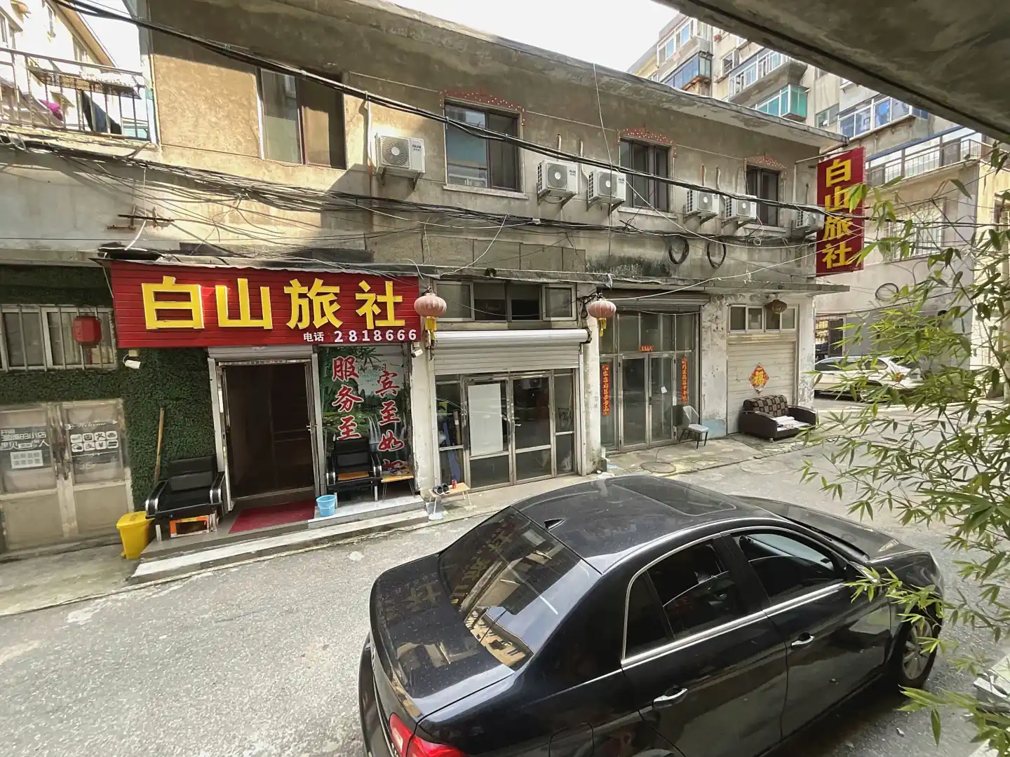 白山旅社