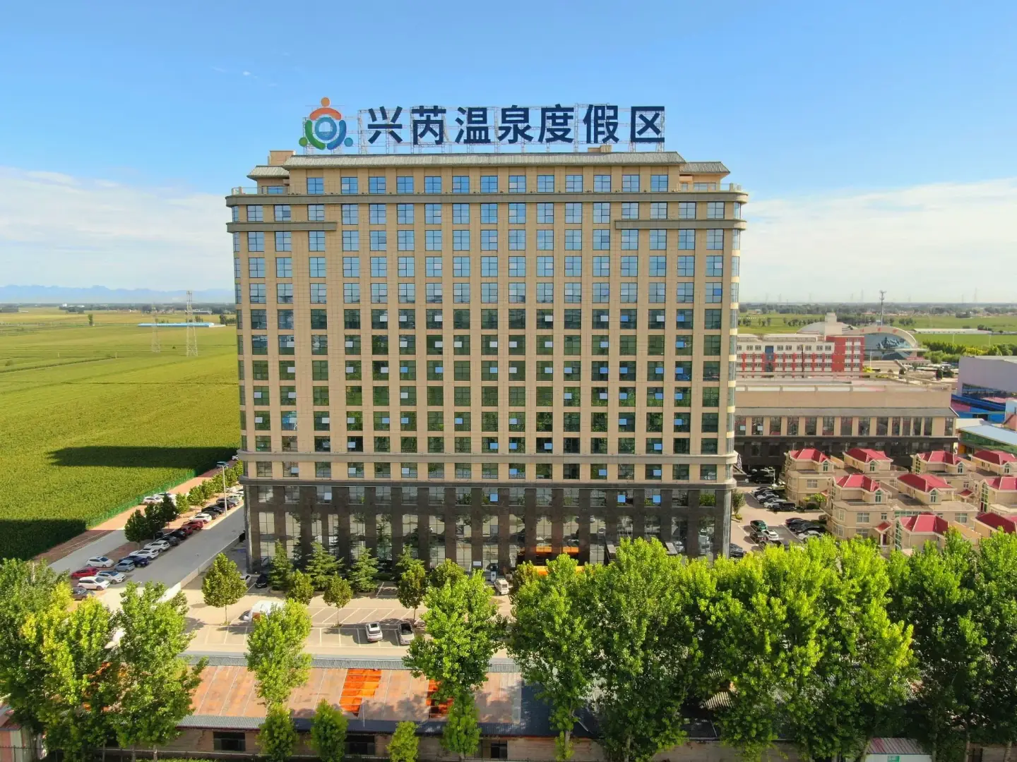 兴芮温泉度假区