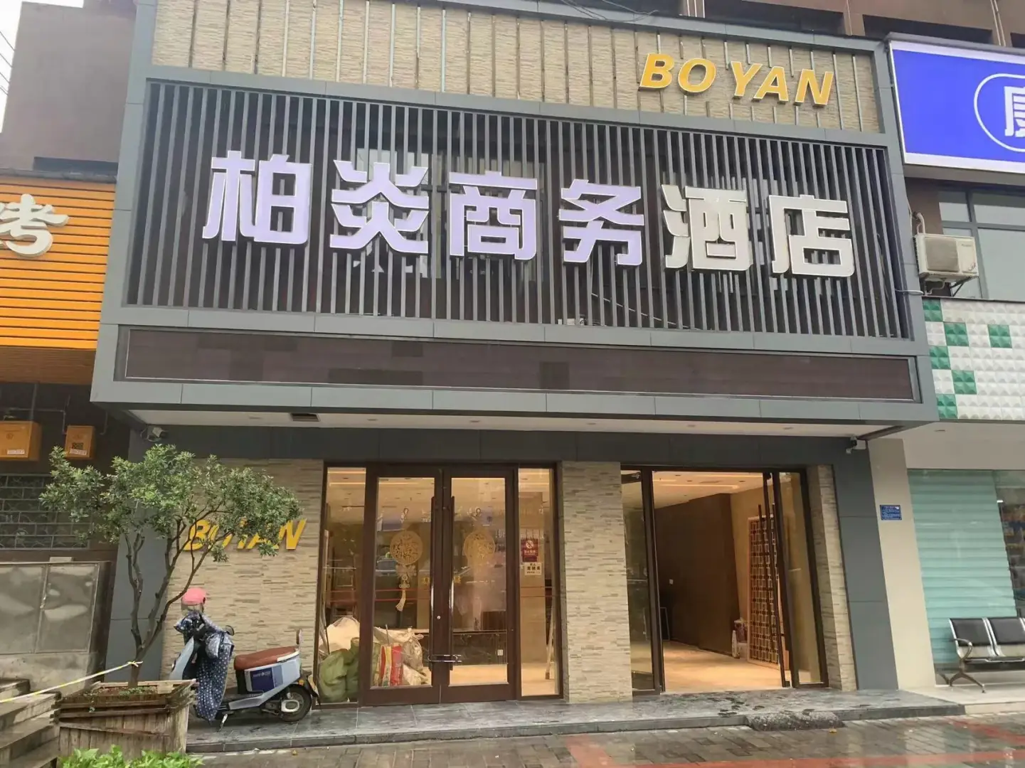 莱斯酒店