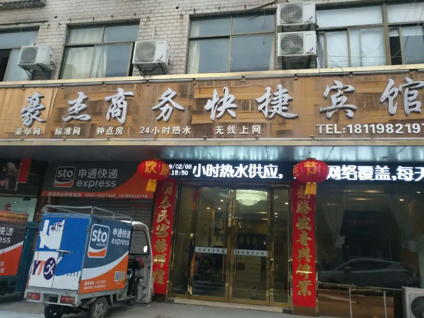 豪杰宾馆(烈山路店)