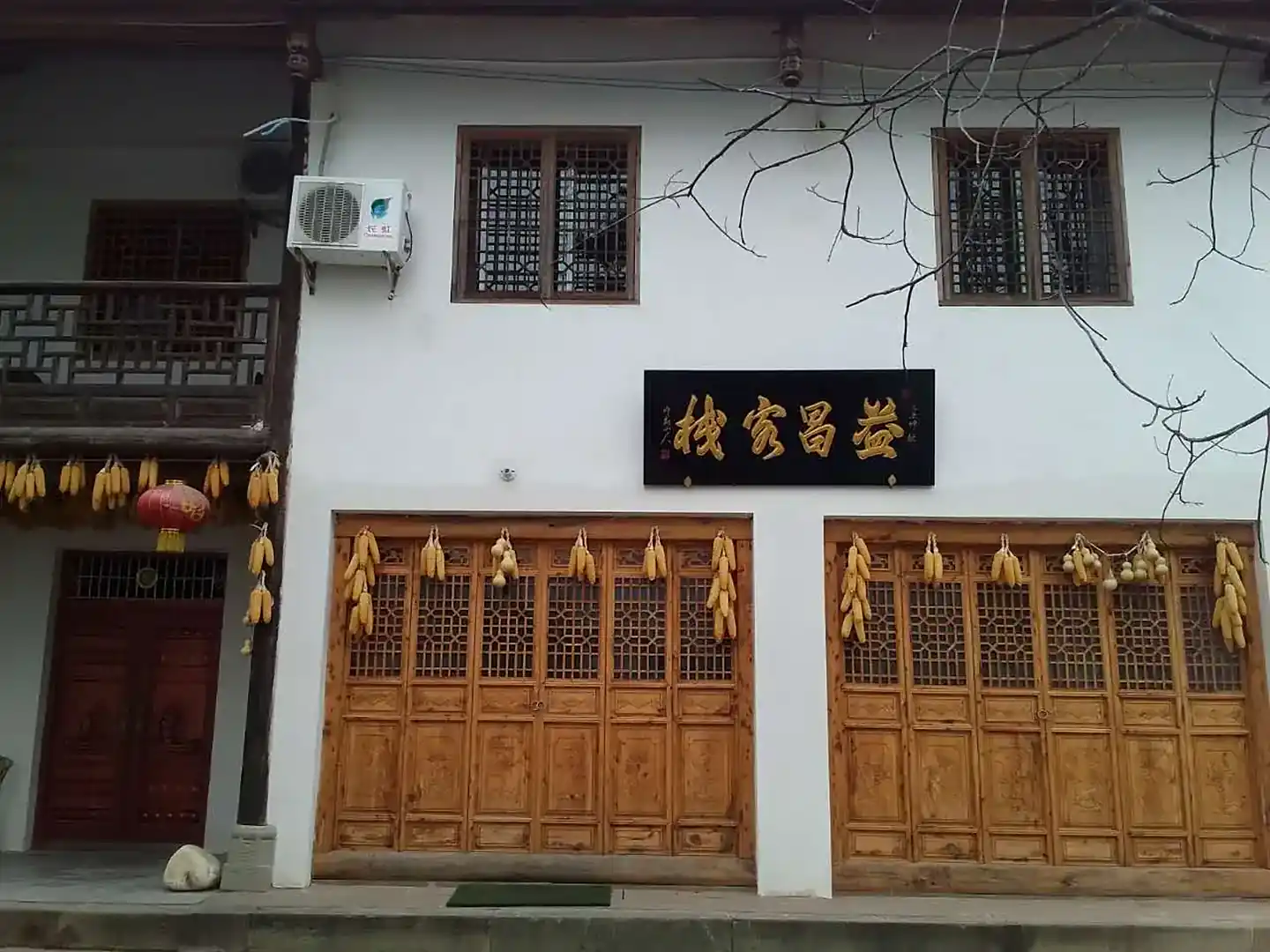 广元益昌客栈