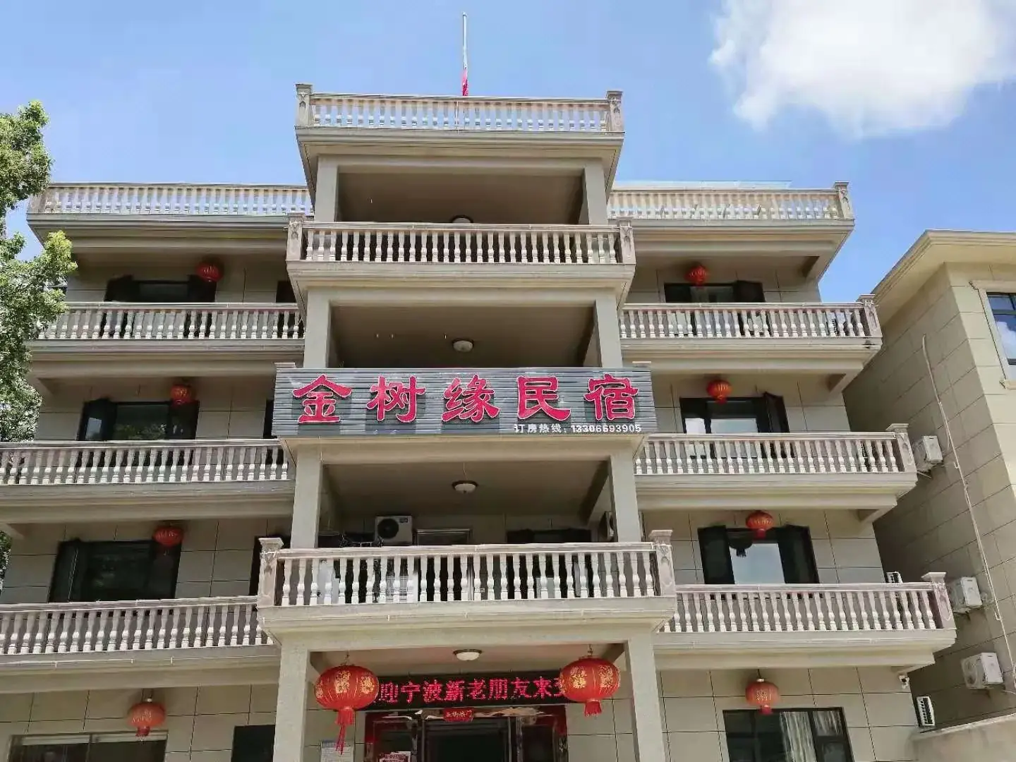 金树缘民宿