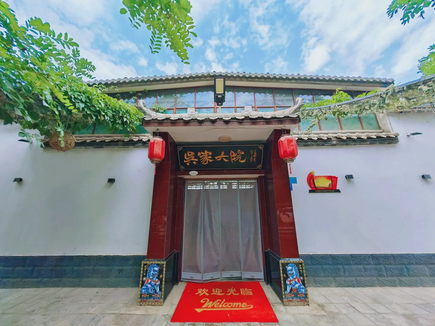 吴家大院私房菜客栈(敦煌莫高窟店)