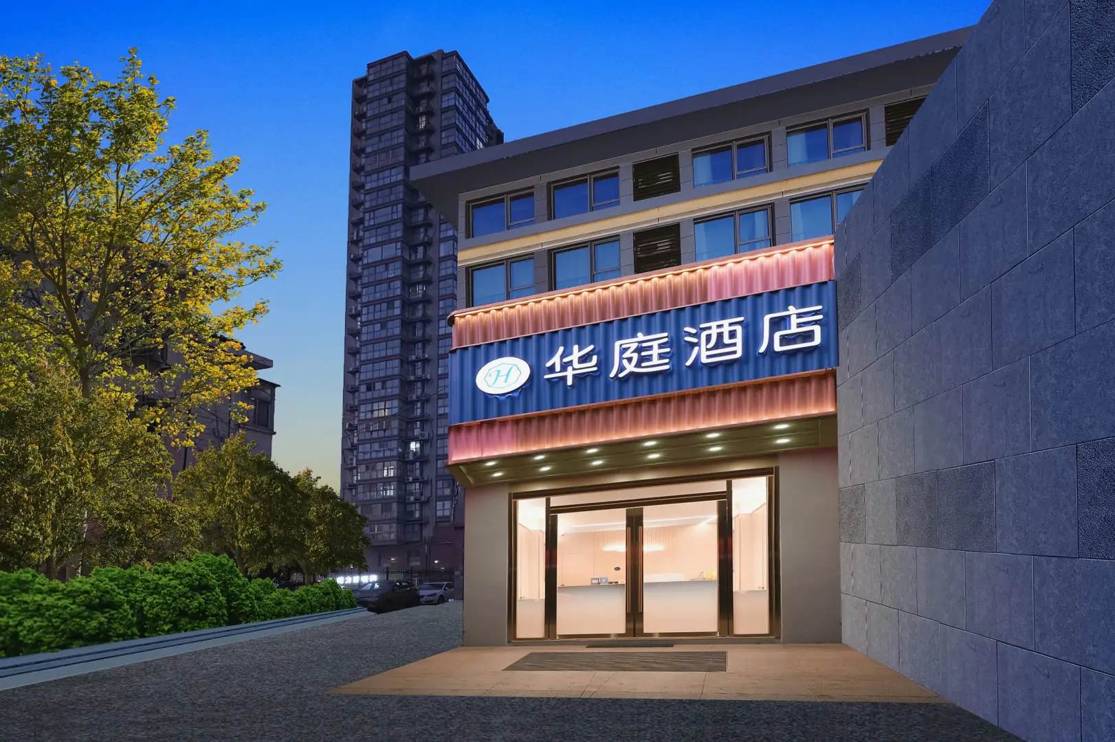 南京好运来民宿(江苏省人民医院店)