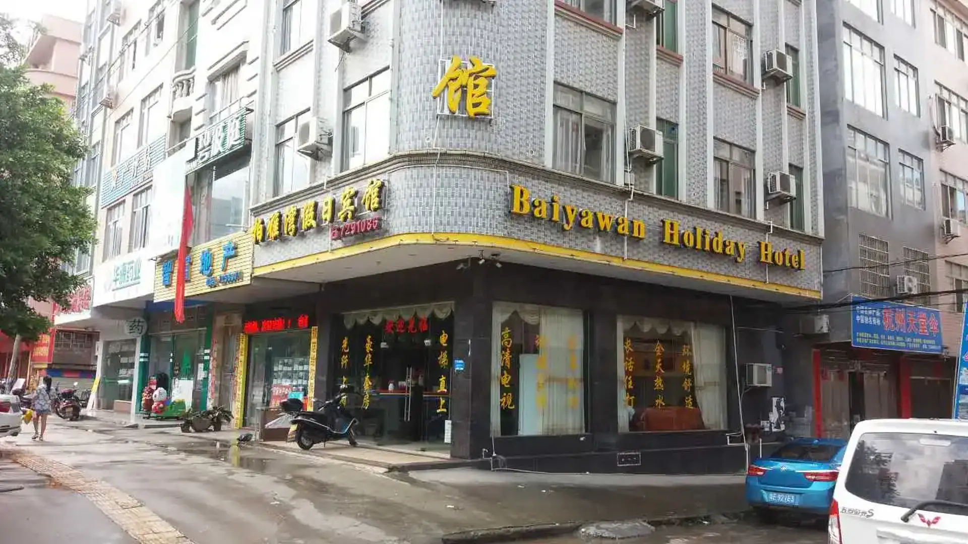柏雅湾假日宾馆(梧州)