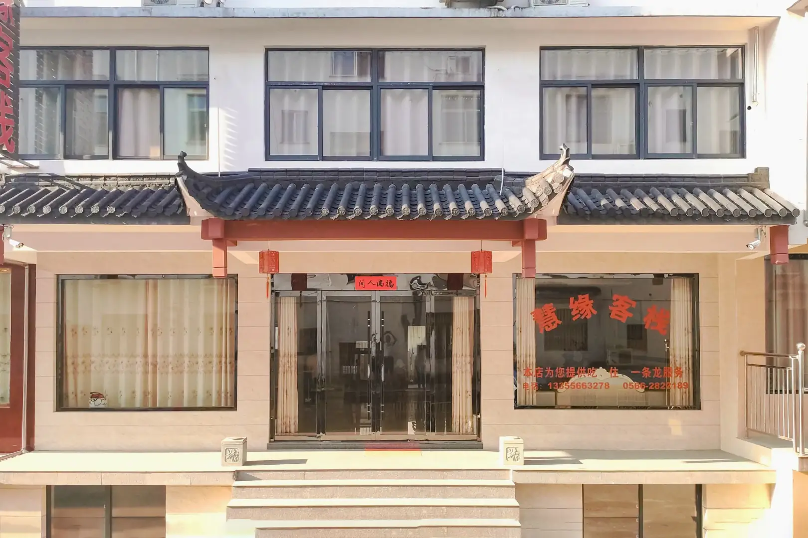 九华山慧源客栈