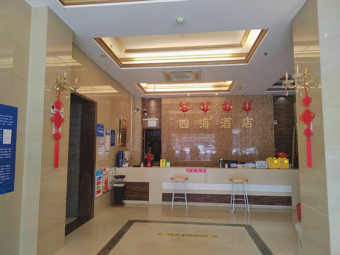 四海酒店(外马路店)