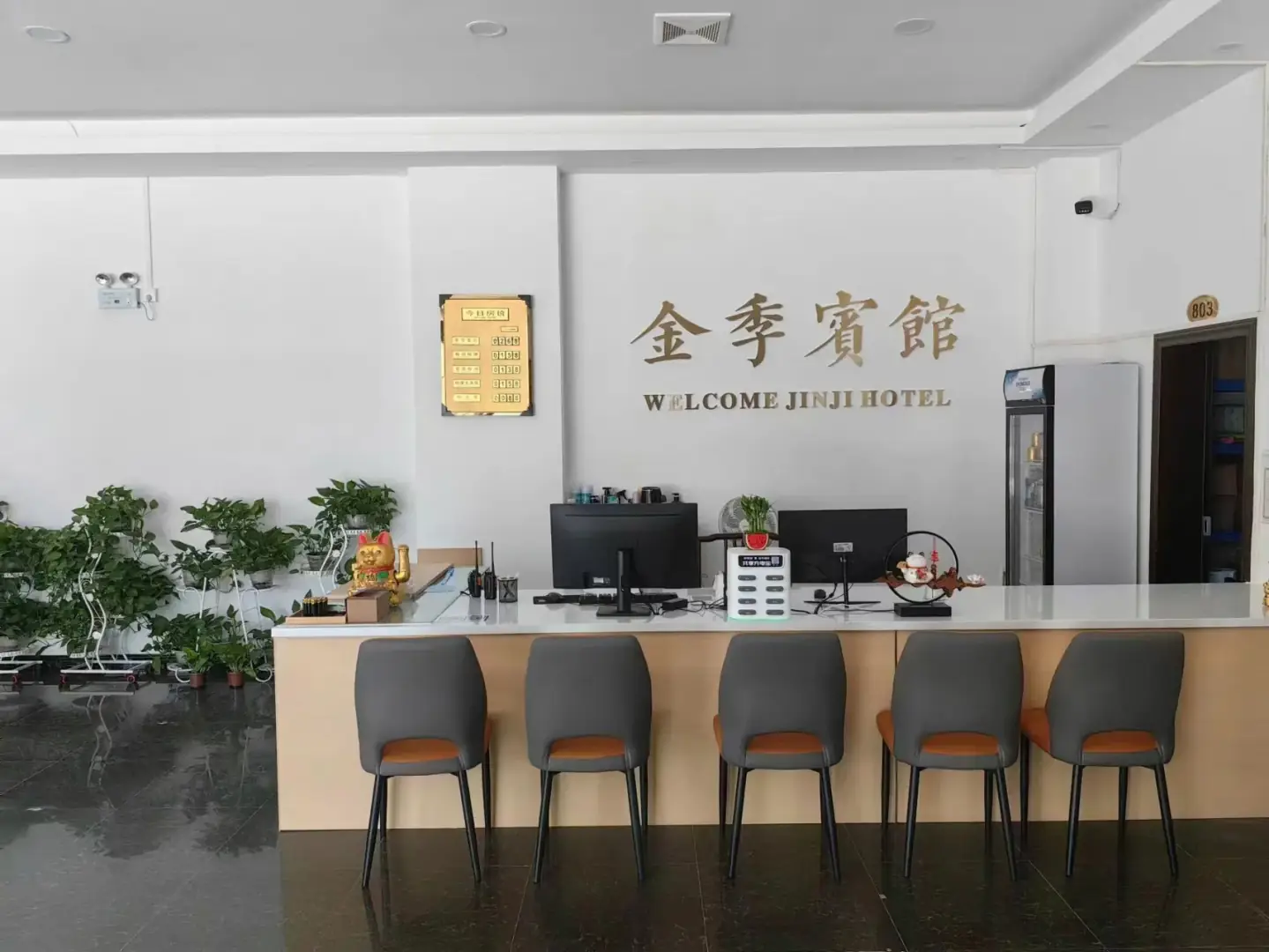 应城金季宾馆