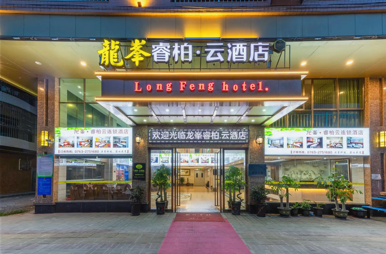 龙峯睿柏.云酒店(英西峰林走廊店)