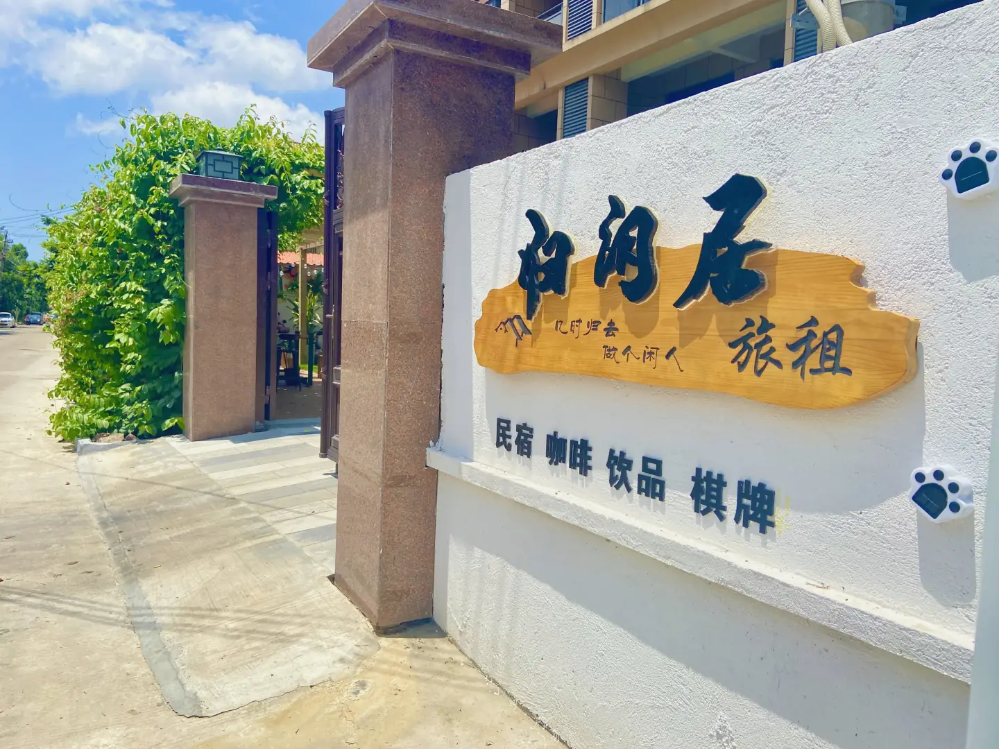 陵水归闲居民宿(富力海洋文化城店)