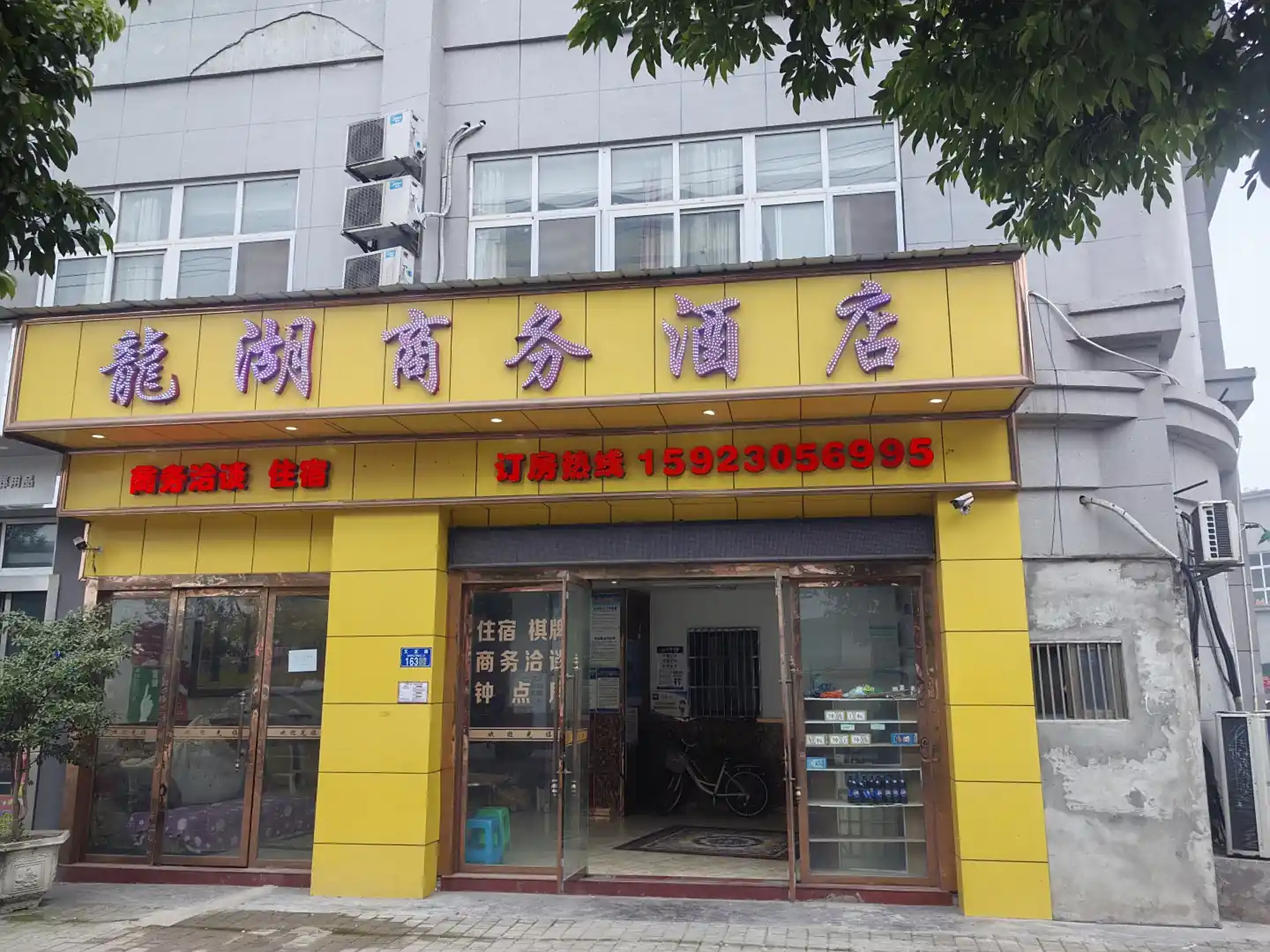 龙湖商务酒店