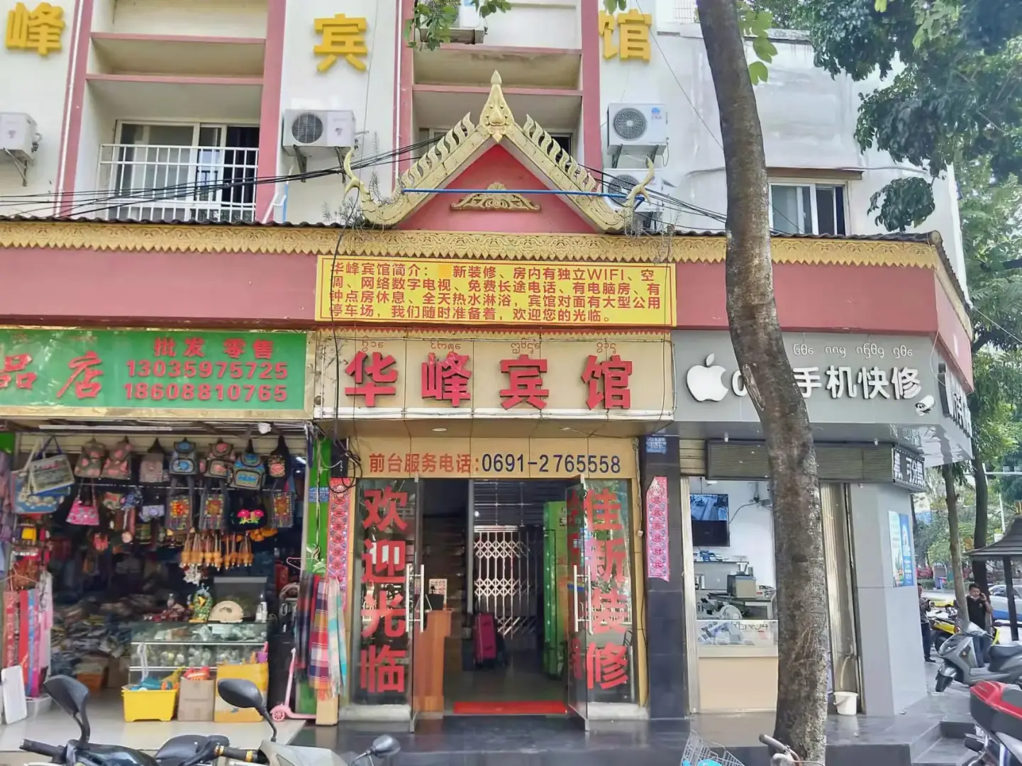华峰宾馆(庄洪路)
