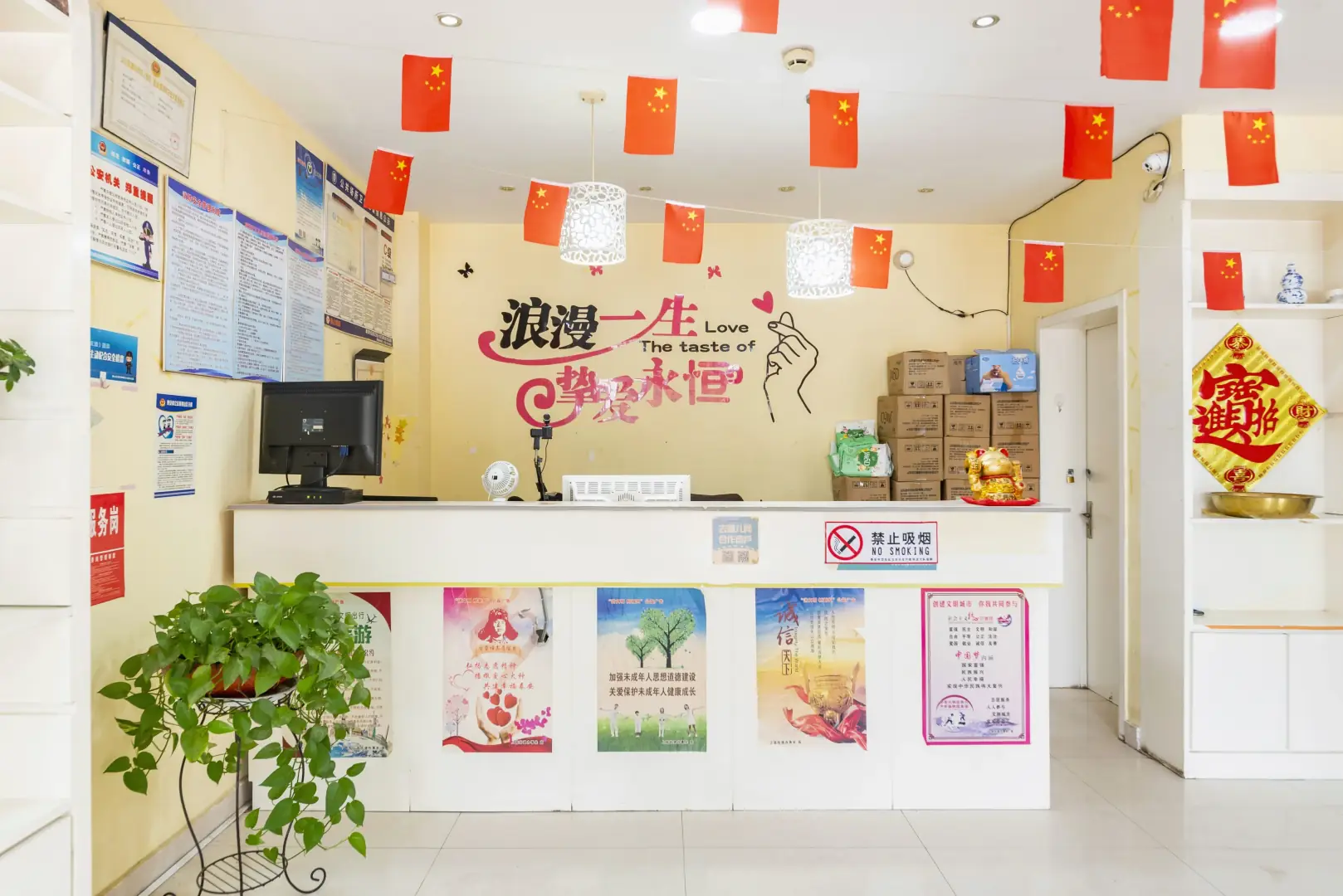 爱在这里主题宾馆(方特店)