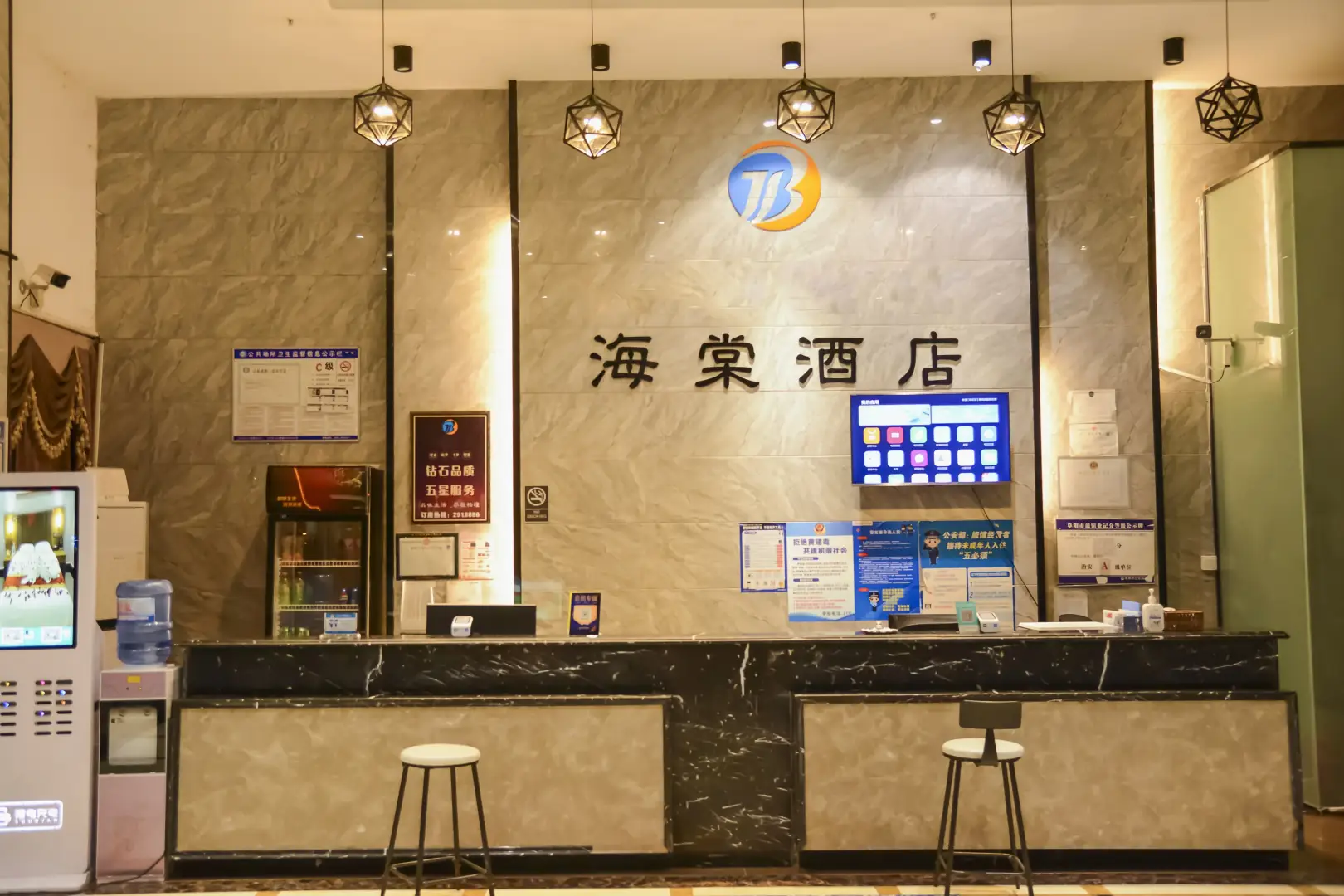海棠假日酒店