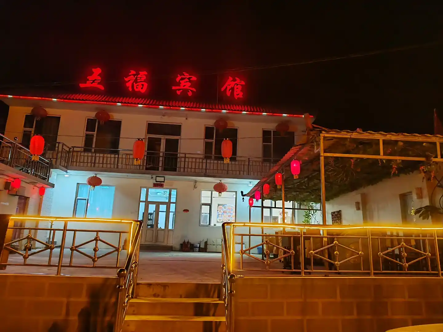 五福宾馆