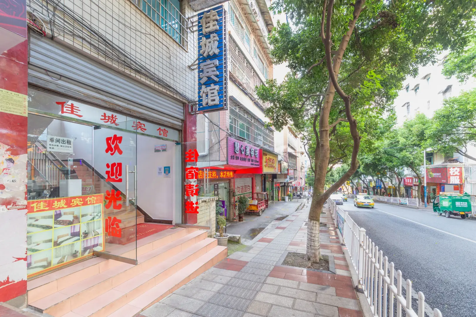 都匀文明路佳城宾馆