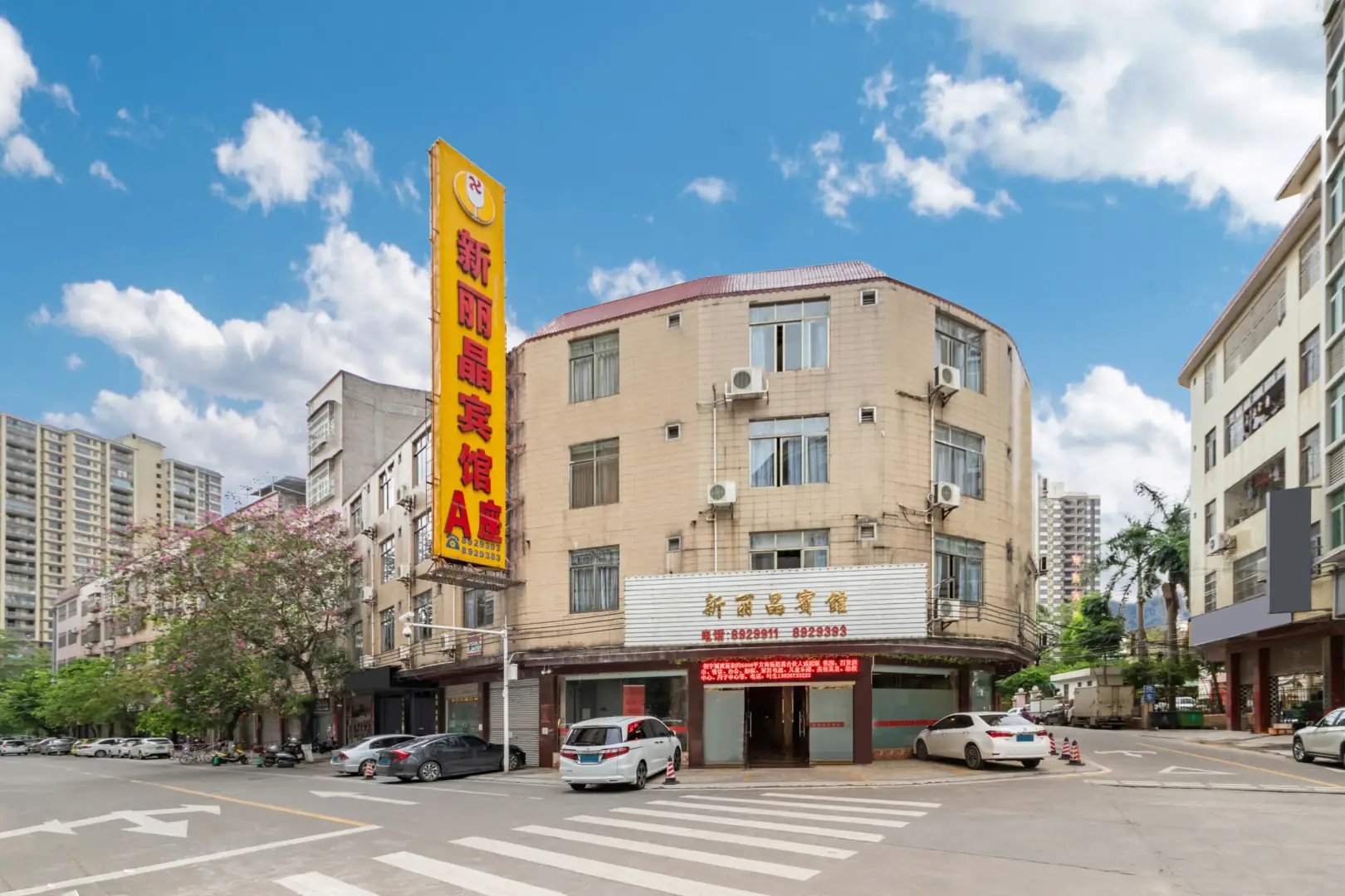 新丽晶宾馆