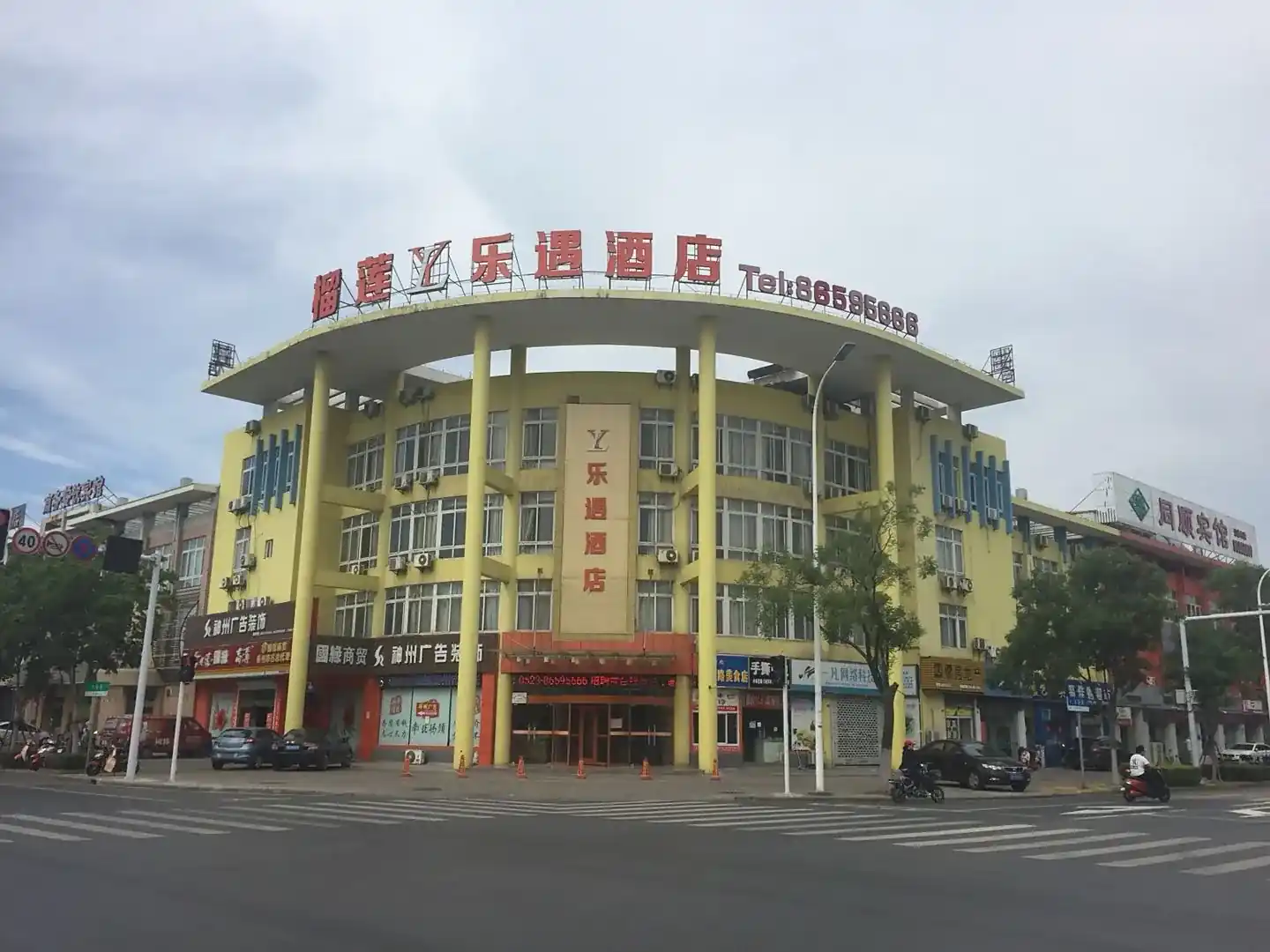 榴莲连锁酒店