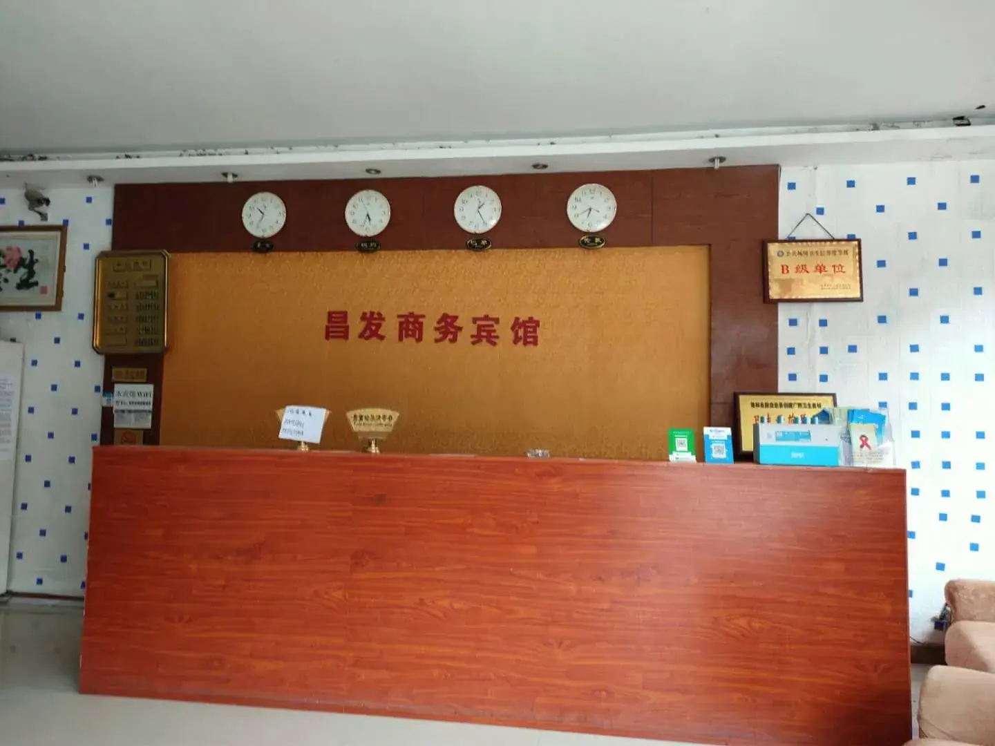 昌发商务宾馆