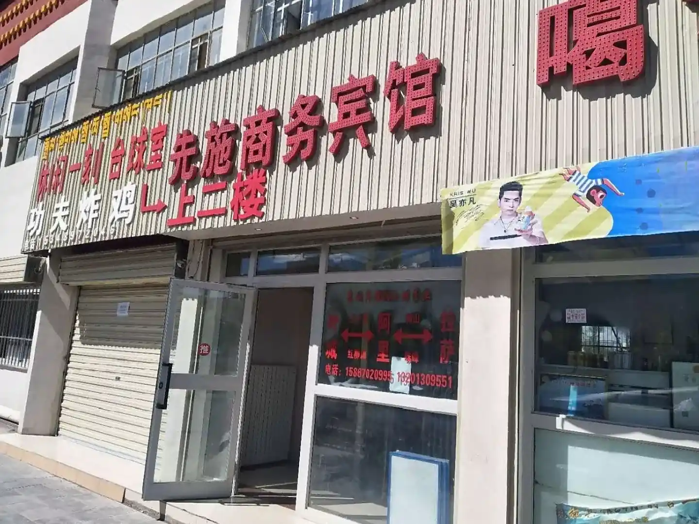 先施商务宾馆(噶尔店)