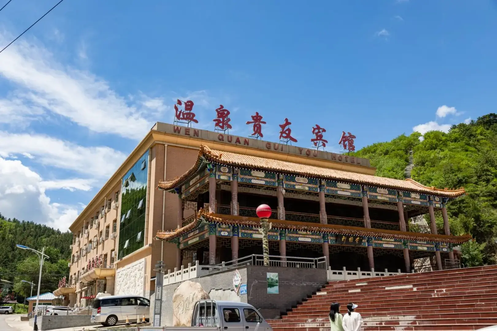 贵友宾馆(汤泉路店)