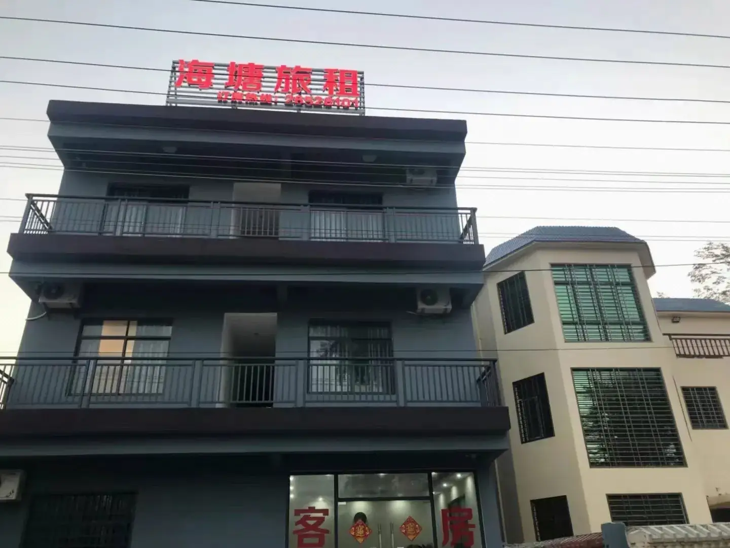 昌江海塘旅租