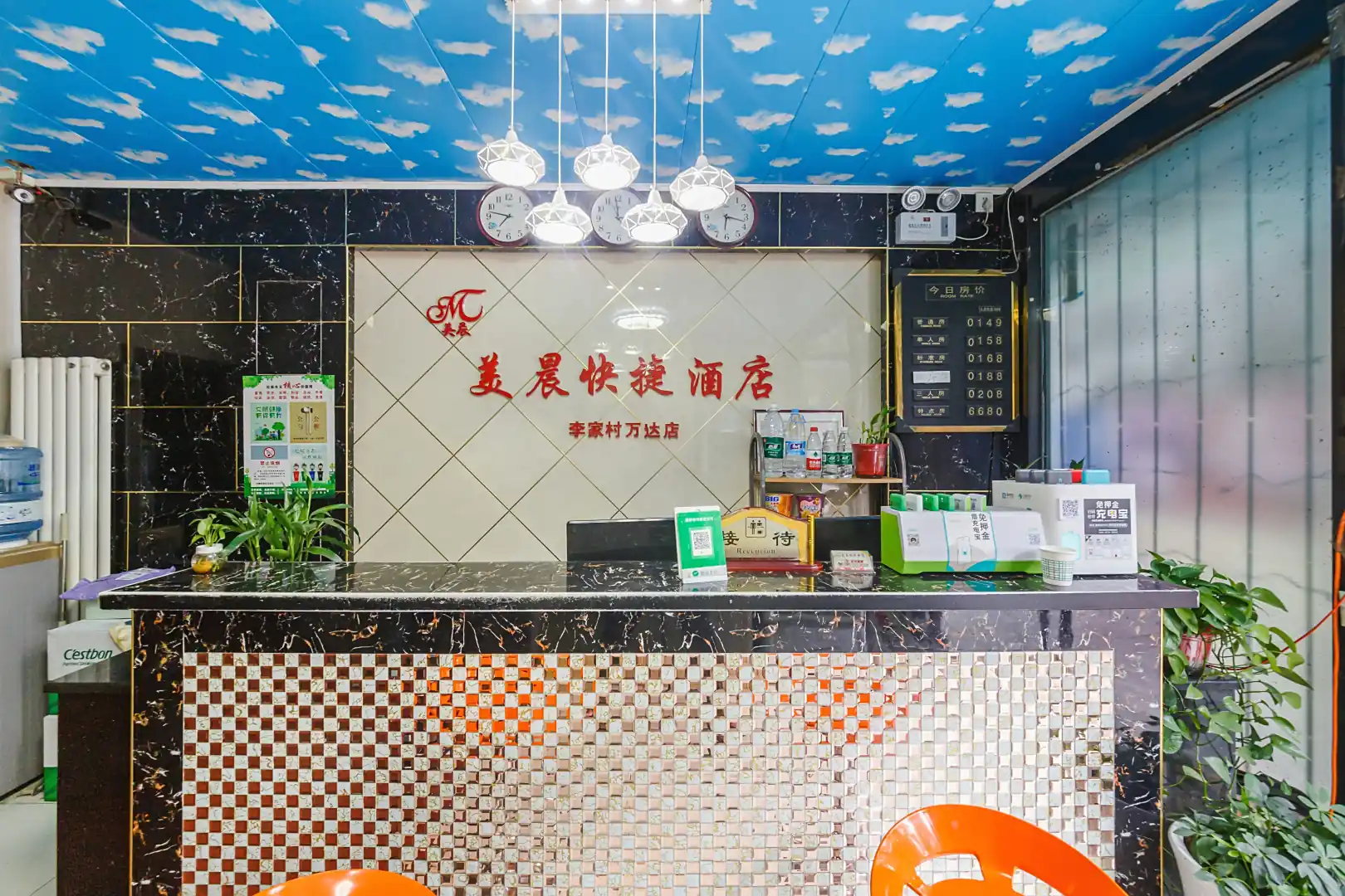 西安美晨快捷酒店