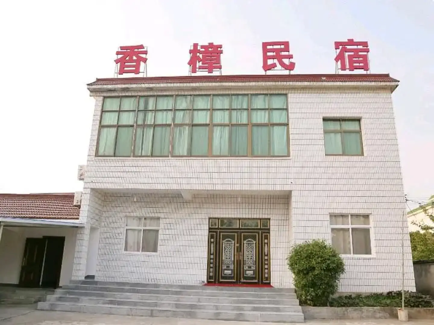 香樟民宿