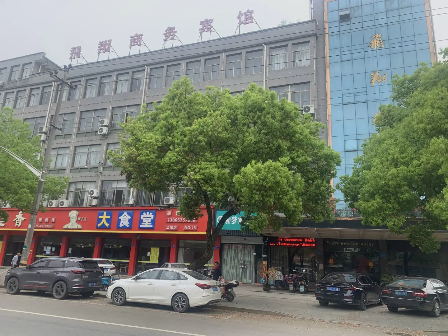 飞翔商务宾馆