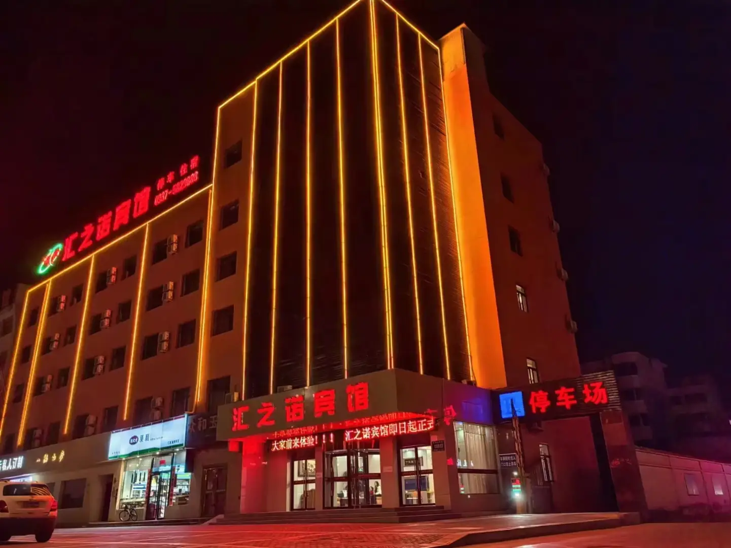 格林联盟酒店(嘉峪关体育大道店)