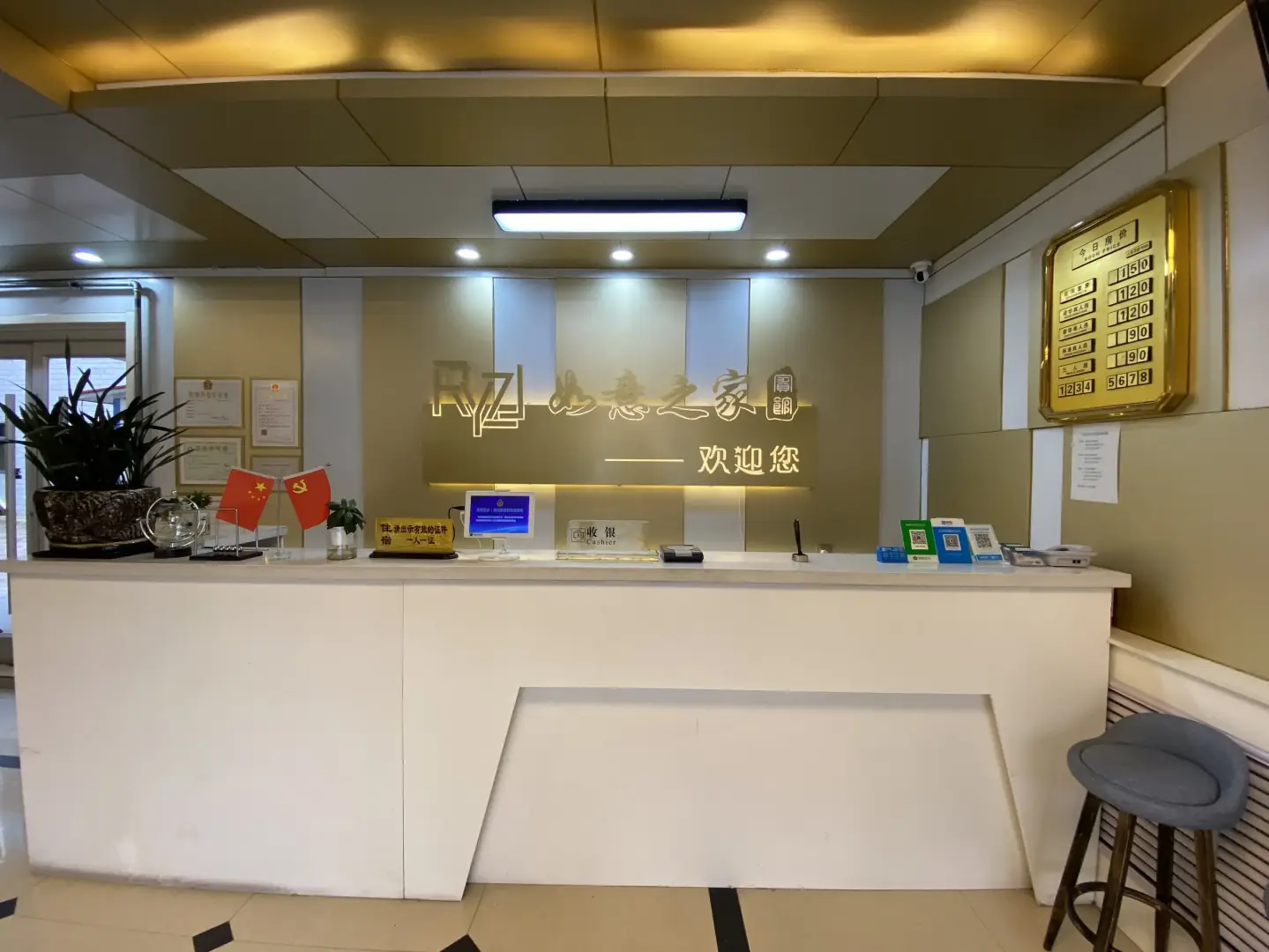 兰州如意之家宾馆