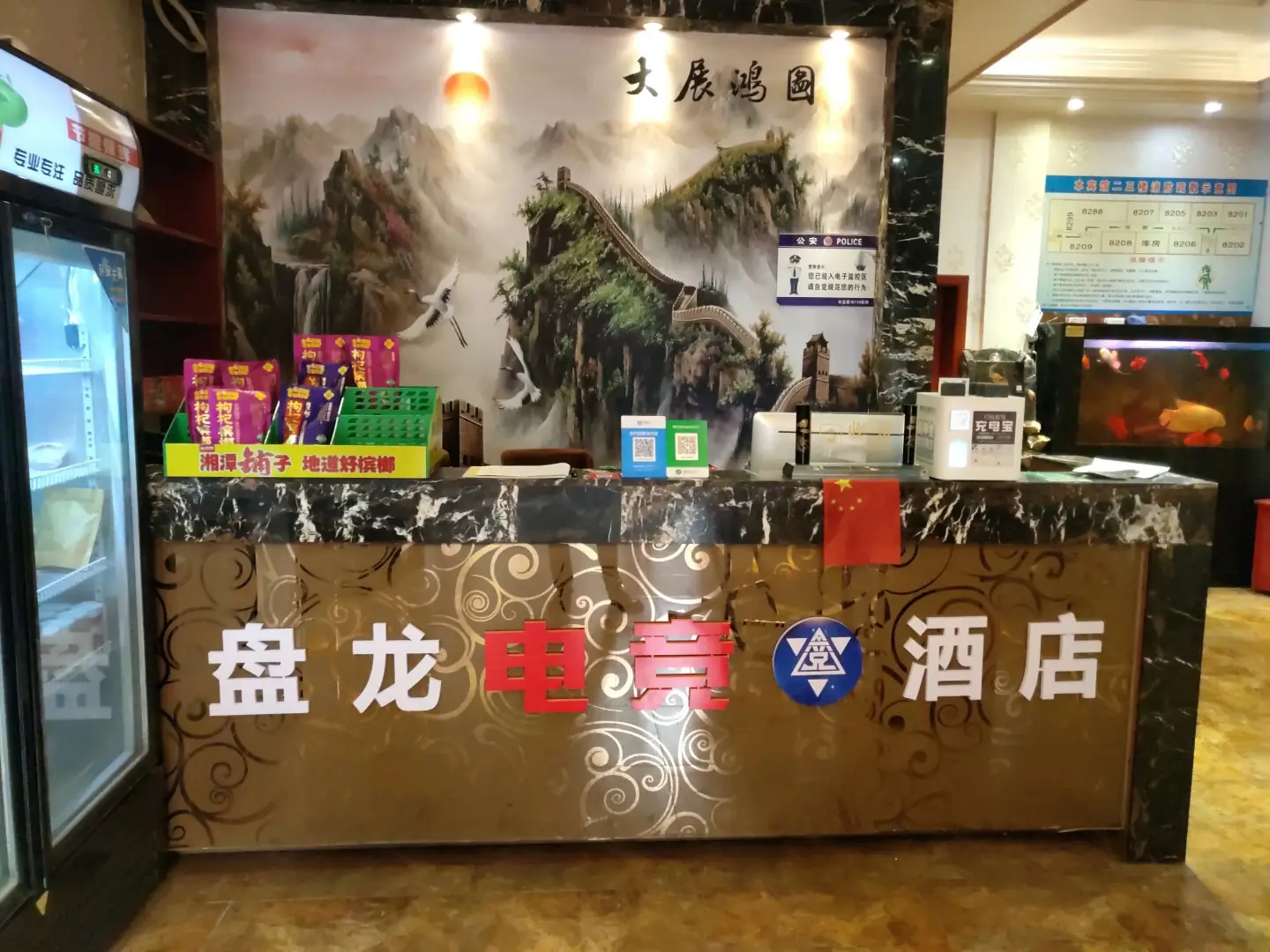 OYO盘龙宾馆