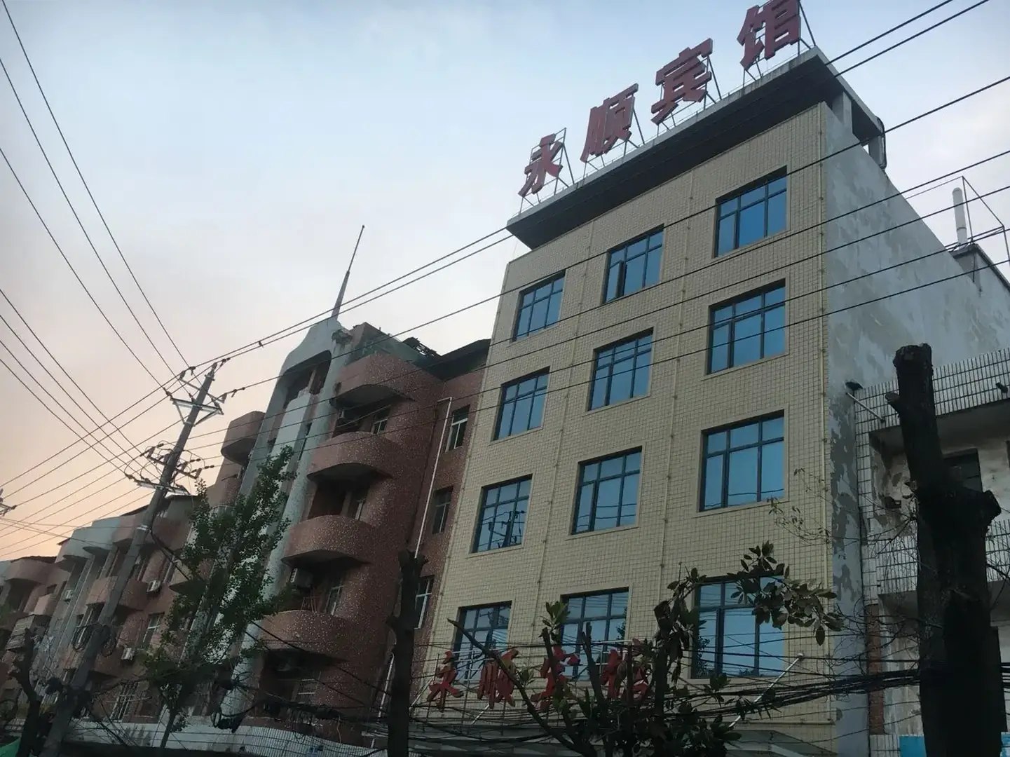 永顺宾馆(人民路店)