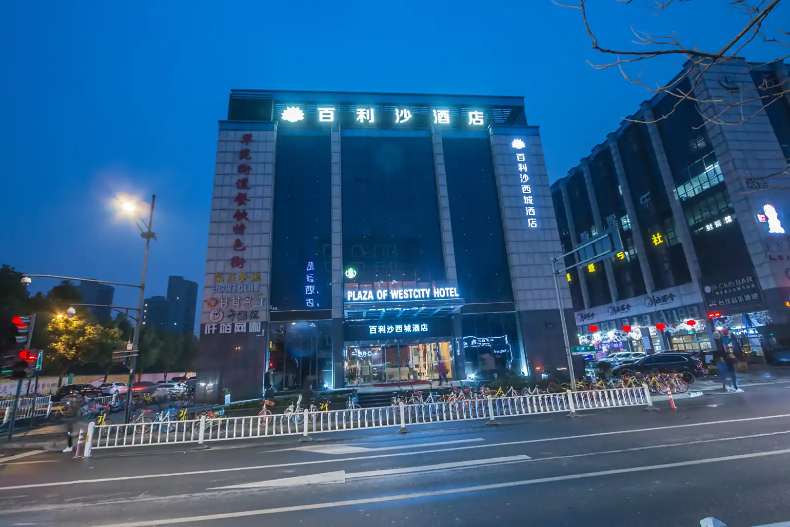 百利沙西城酒店(西湖黄龙店)