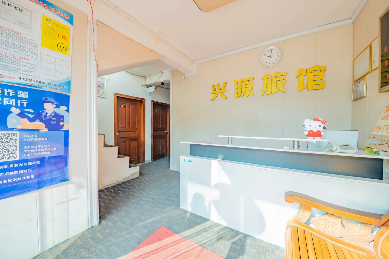 兴源旅业(金湖北路)