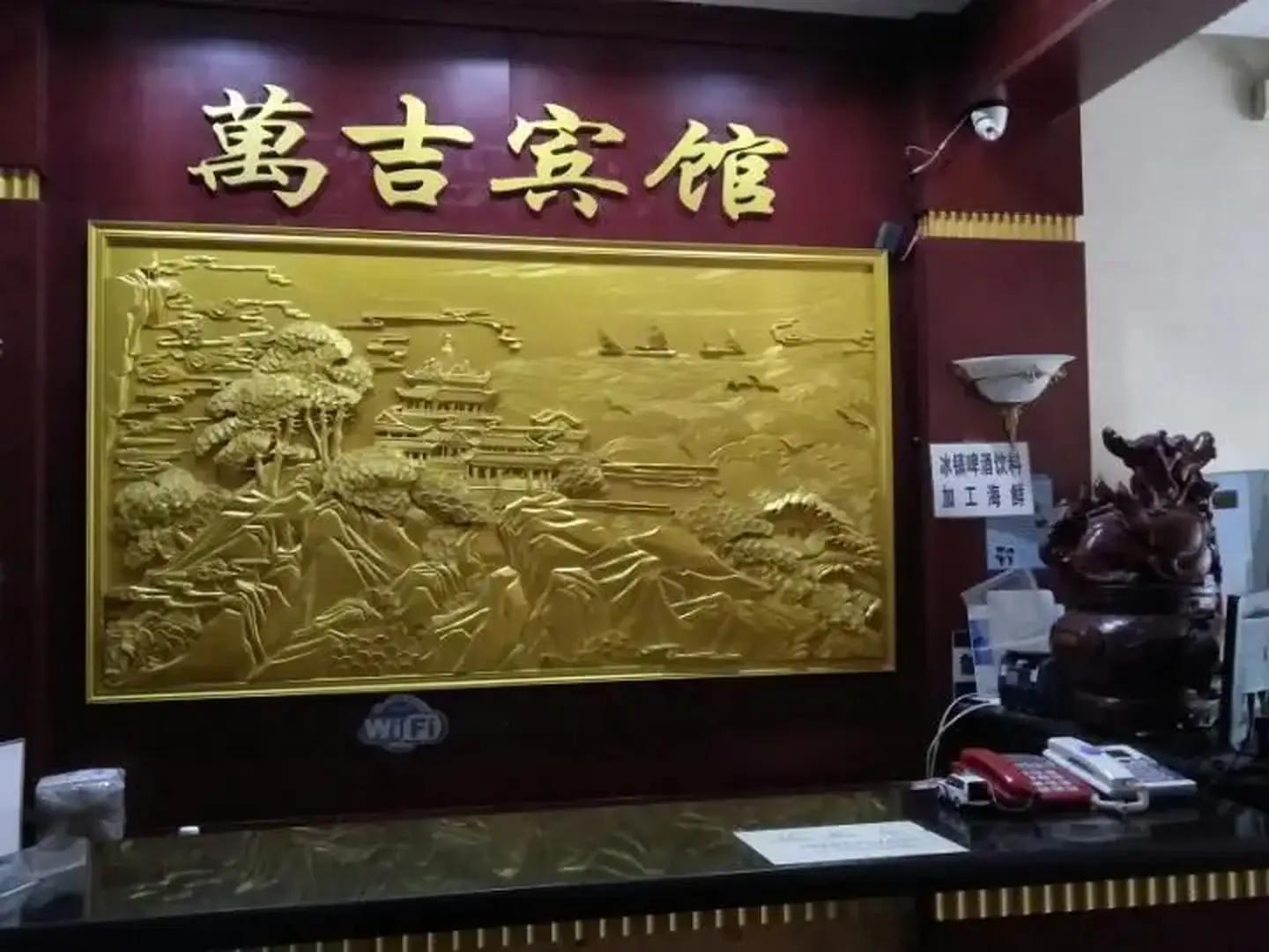 万吉宾馆(淮河路店)