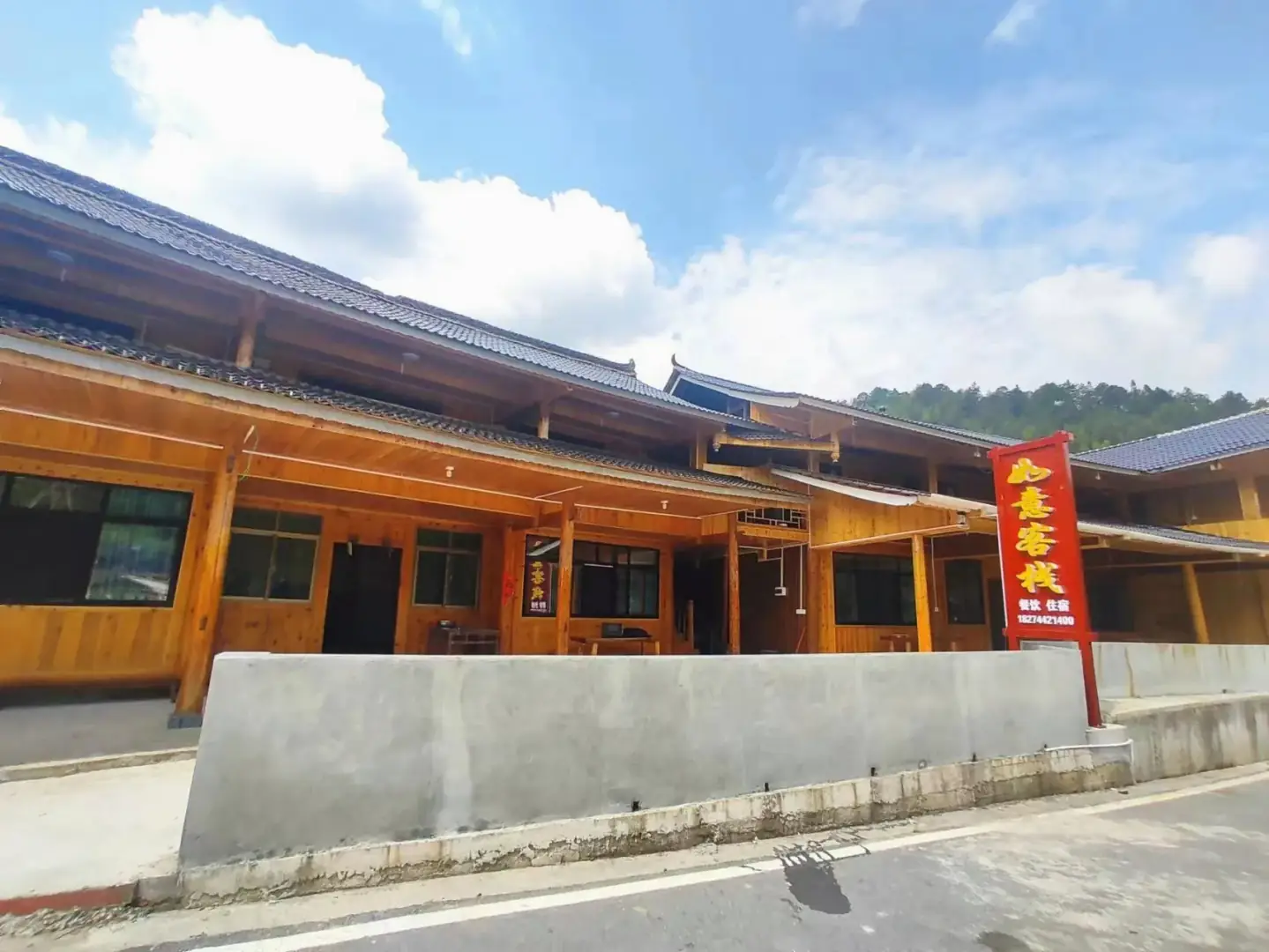 如意客栈