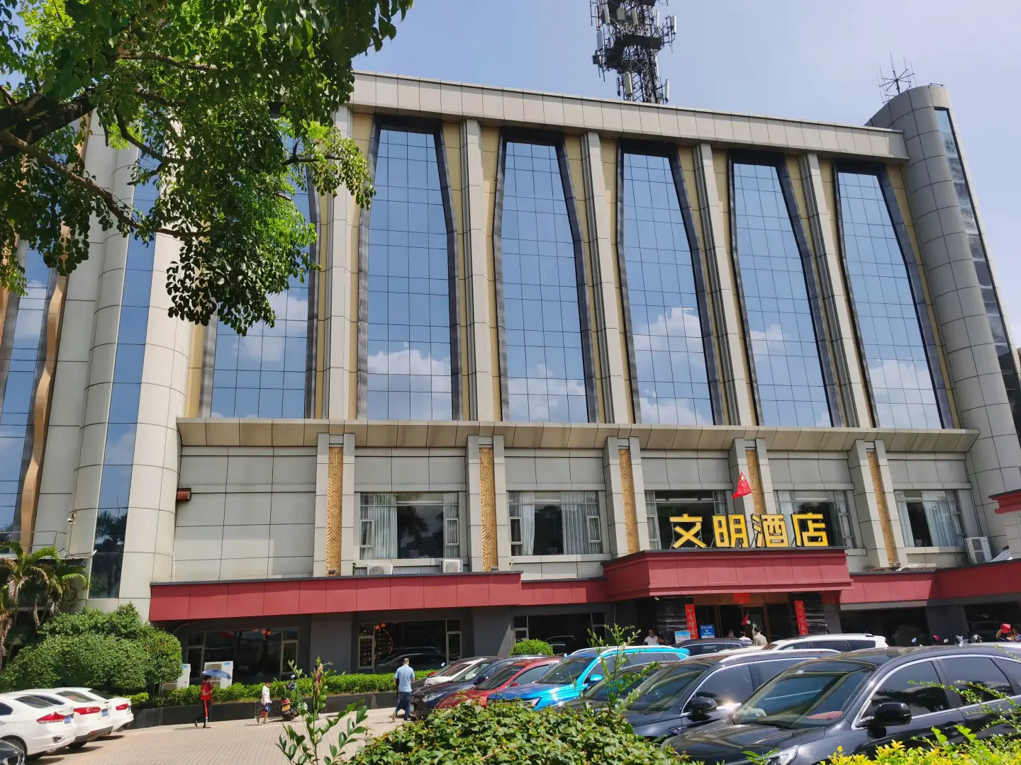 文明酒店