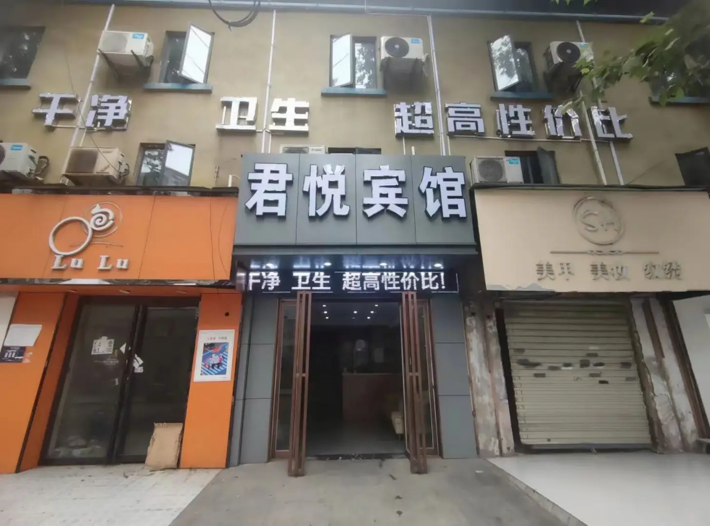 襄阳君悦宾馆(铂金公馆店)