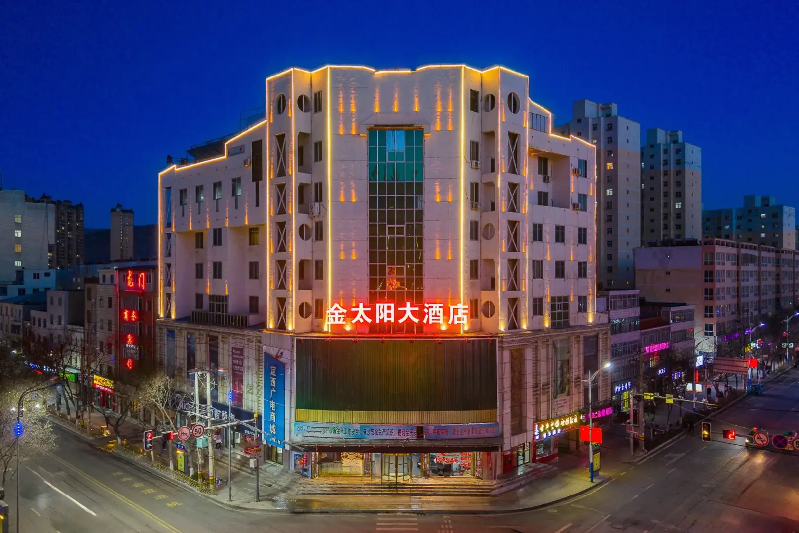 金太阳大酒店(小北街店)