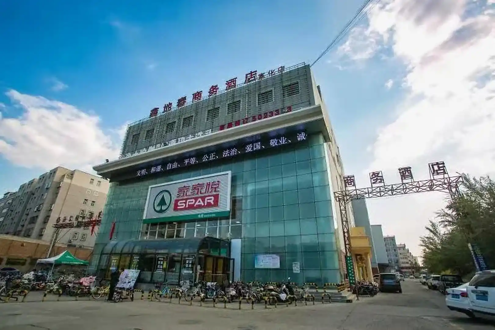 鑫地春商务酒店(宣化店)