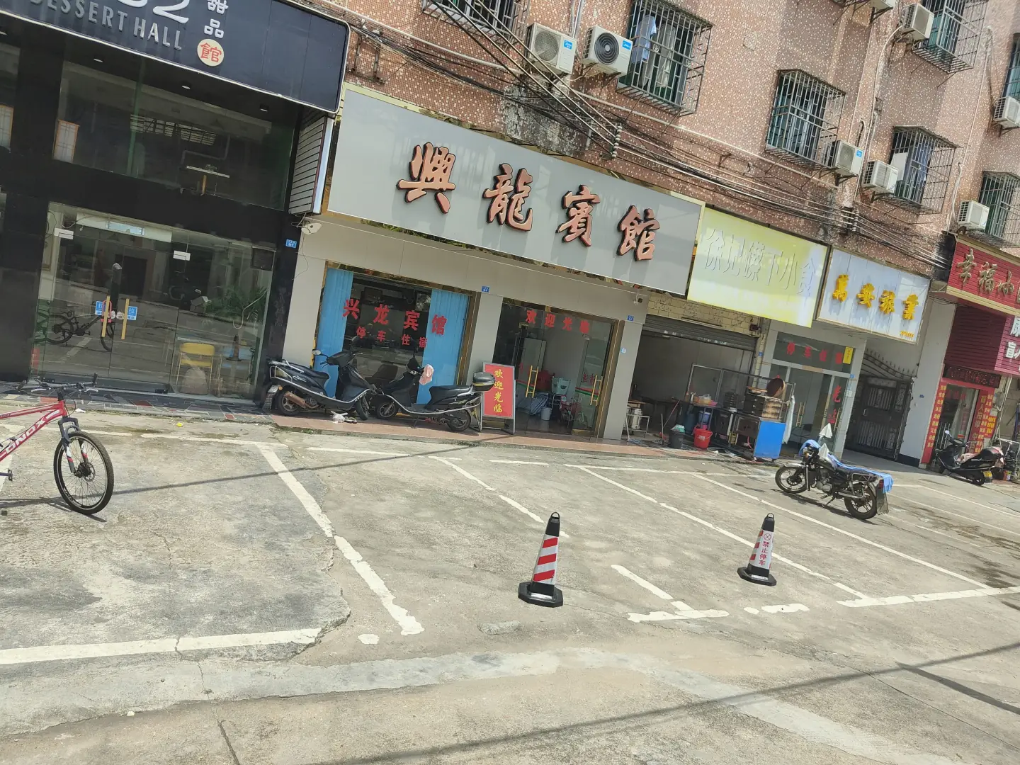 兴龙病管