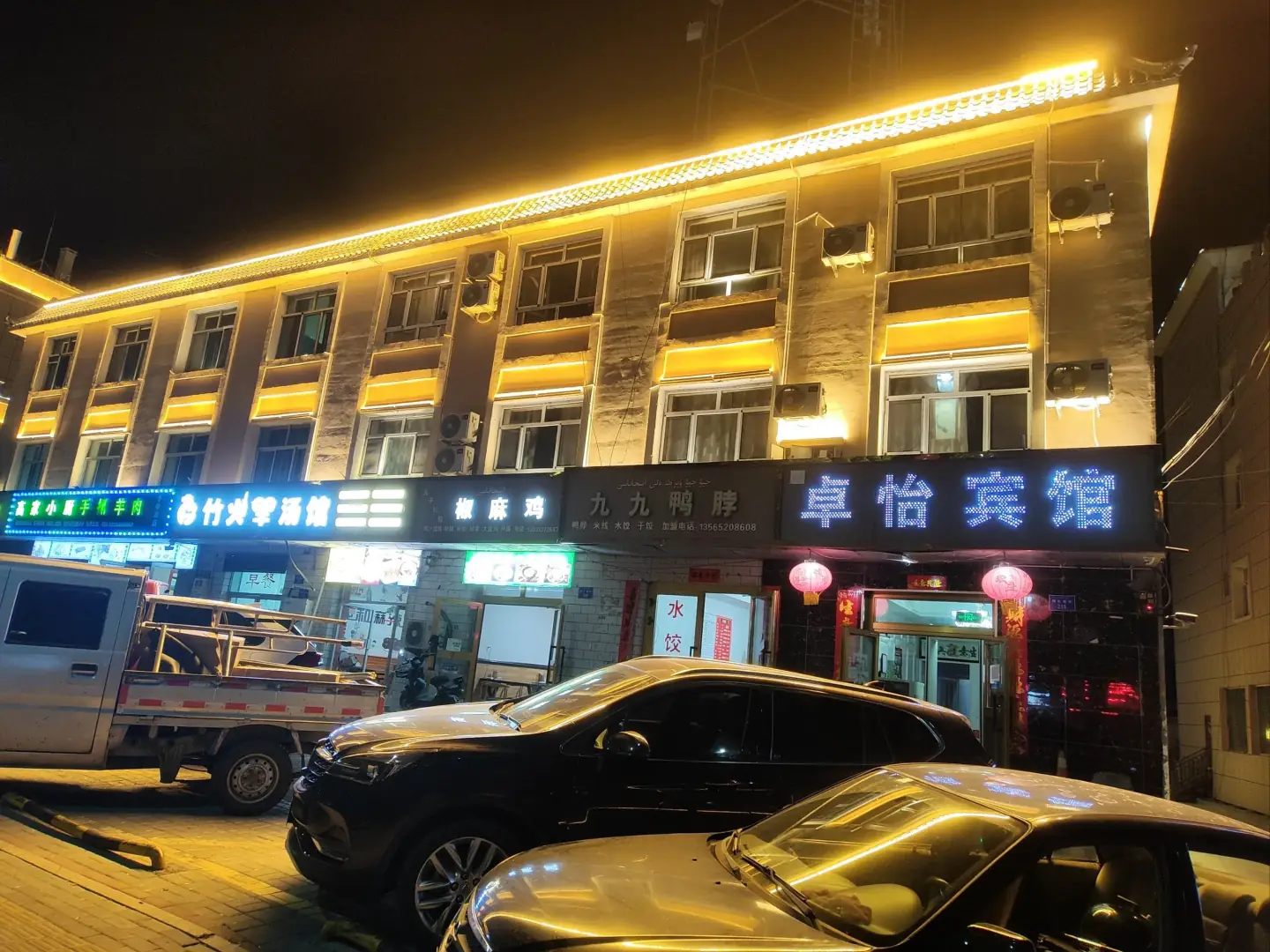 特克斯卓怡旅館
